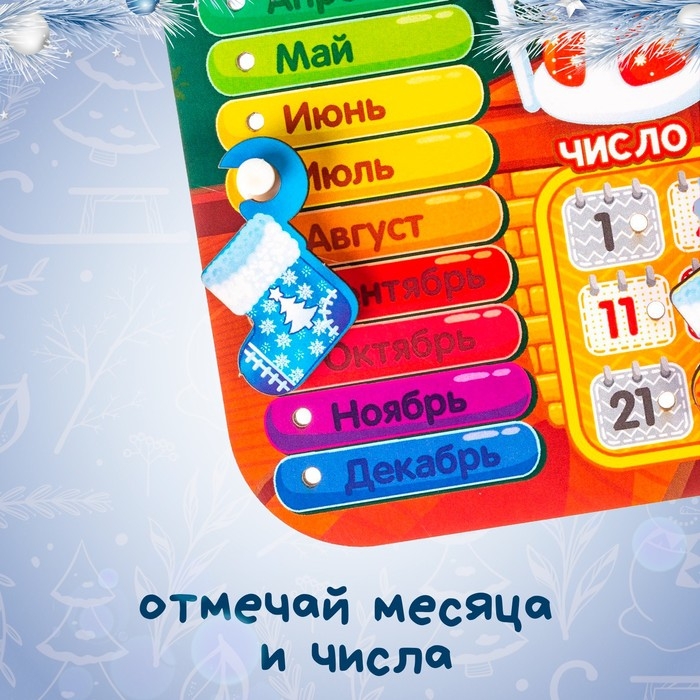 Обучающая игра «Часы-календарь. Вечер у камина» Обучающая игра «Часы-календарь. Вечер у камина»