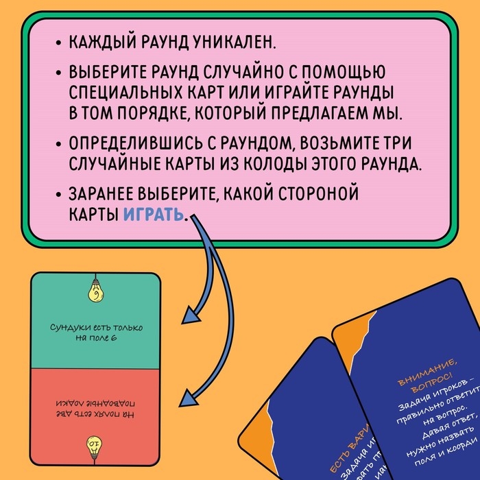 Настольная игра на поиск &laquo;Визуал квиз&raquo;, 10+