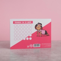 Дневник тренировок &laquo;Я худею&raquo;, 48 листов, 15,3 х 12,4 см