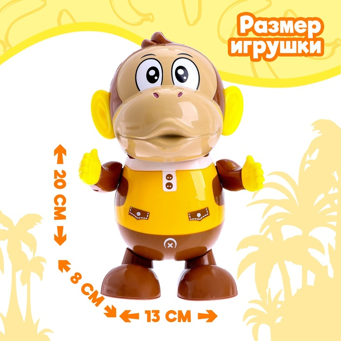 Игрушка &laquo;Обезьяна&raquo;, работает от батареек, танцует, световые и звуковые эффекты