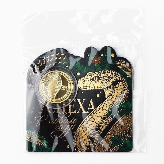 Монета новогодняя &laquo;Успеха&raquo; на Новый год, диам. 2,2 см