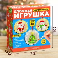 Набор для творчества &laquo;Ёлочная игрушка. Спилы. Новый год&raquo;