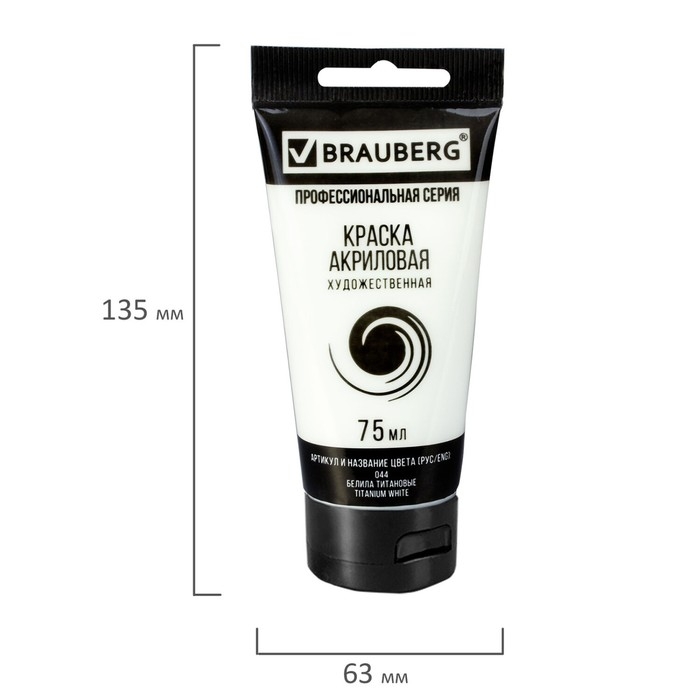 Краска акриловая в тубе, набор 8 цветов х 75 мл, BRAUBERG ART CLASSIC