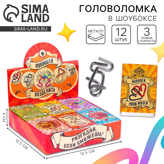 Головоломка &laquo;Для твоего IQ&raquo; металл, МИКС, в шоубоксе