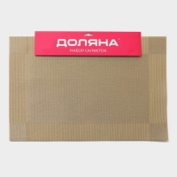Салфетки сервировочные на стол Доляна &laquo;Шахматы&raquo;, 45&times;30 см, 4 шт, цвет карамельный