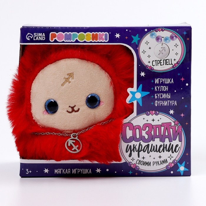 Мягкая игрушка &laquo;Создай своё украшение&raquo;, знак зодиака: Стрелец, 16 см