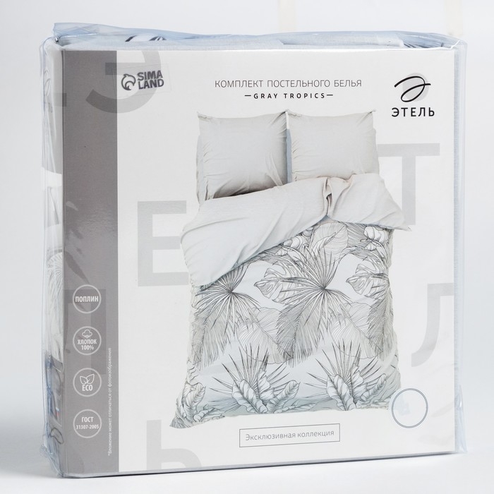 Постельное бельё Этель Евро Gray tropics 200х215 см, 220х240 см, 70х70 см - 2 шт
