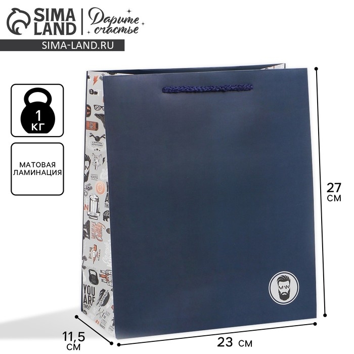 Пакет подарочный ламинированный вертикальный, упаковка, «Ты лучший», ML 23 х 27 х 11,5 см Пакет подарочный ламинированный вертикальный, упаковка, «Ты лучший», ML 23 х 27 х 11,5 см