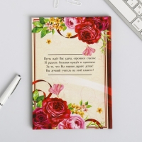 Ежедневник &laquo;Дорогому учителю&raquo;, формат А5, 80 листов