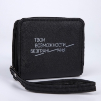 Кошелёк женский &laquo;Твои возможности безграничны&raquo; 10х8.5х2 см, чёрный