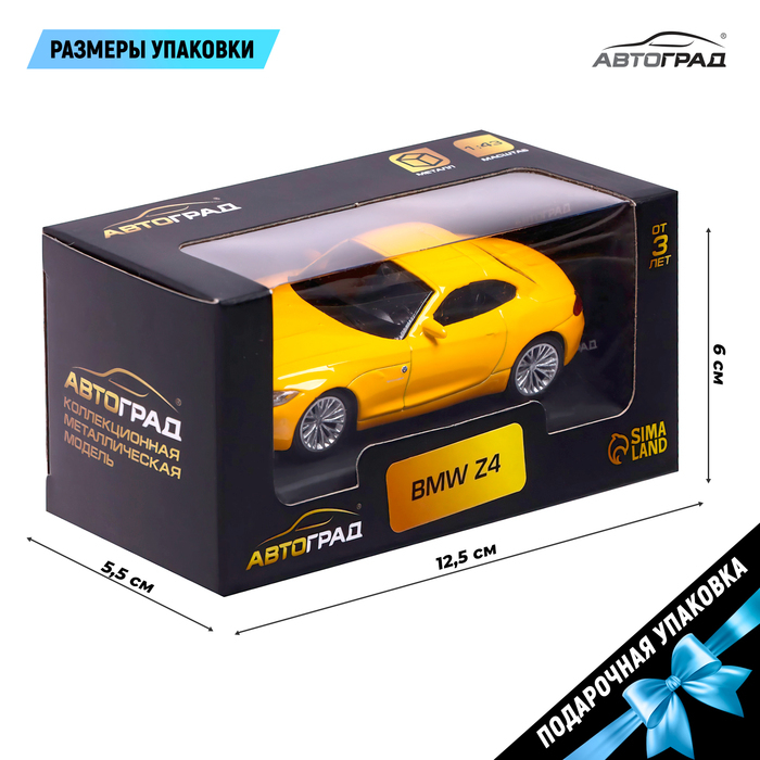 Машина металлическая BMW Z4, 1:43, цвет жёлтый Машина металлическая BMW Z4, 1:43, цвет жёлтый