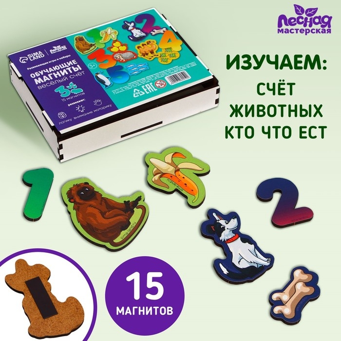 Развивающие магниты «Веселый счет» Развивающие магниты «Веселый счет»