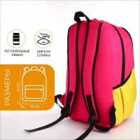 Рюкзак школьный, 2 отдела на молнии, 3 кармана, цвет розовый/жёлтый