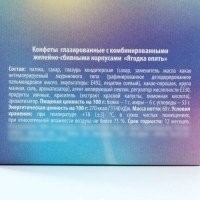 Новый год! Конфеты в коробке &laquo;Время для подарка&raquo;, 60 г