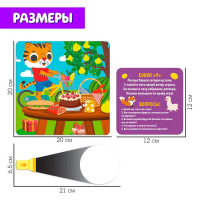 Логопедический набор &laquo;Найди и расскажи&raquo;