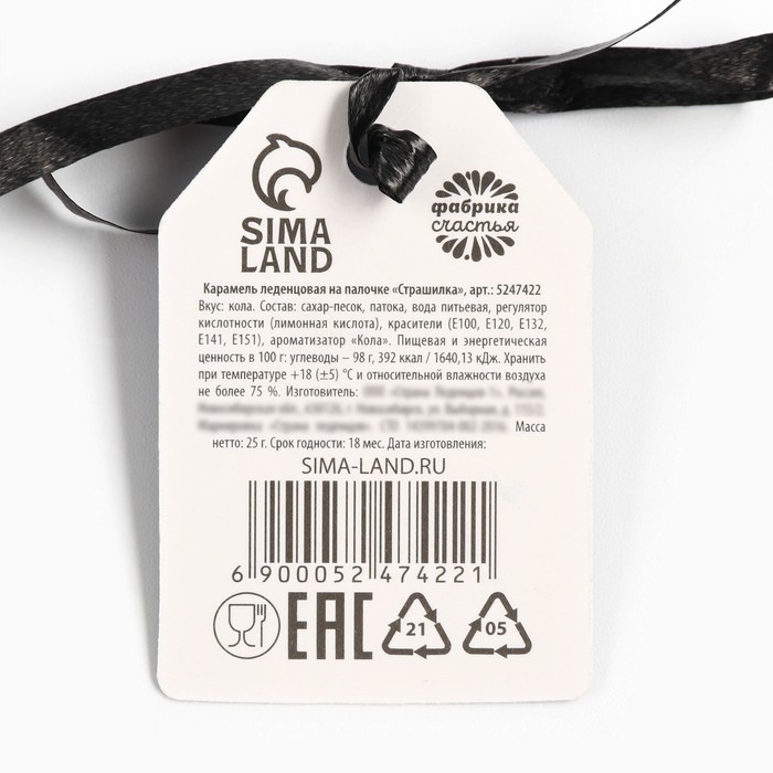 Хэллоуин Леденец на палочке &laquo;Буу&raquo;, в форме пальца, вкус: тутти-фрутти, 25 г.