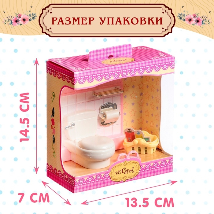 Набор мебели для кукол &laquo;Уют-2: туалет&raquo;