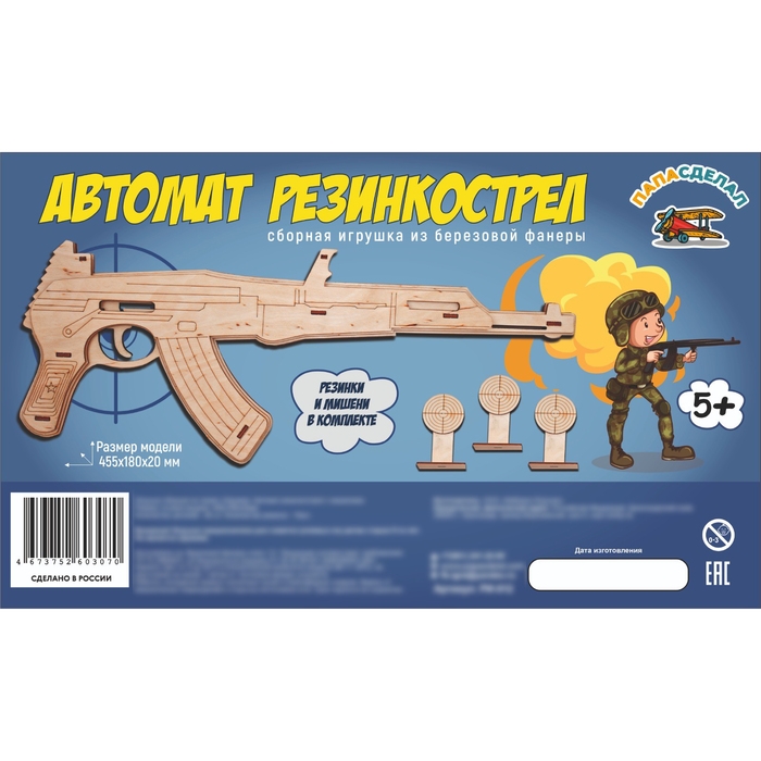 Деревянное оружие, резинкострел &laquo;Автомат Конструктор&raquo;