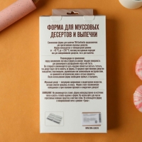 Форма для муссовых десертов и выпечки KONFINETTA &laquo;Венеция&raquo;, силикон, 29,5&times;17&times;3 см, 6 ячеек, цвет белый