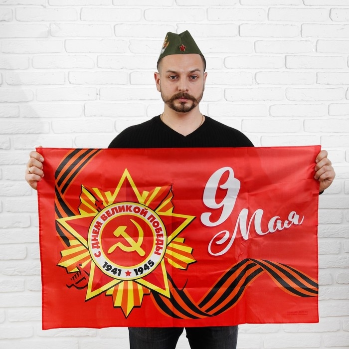 Флаг &laquo;9 мая&raquo;, 90х60 см