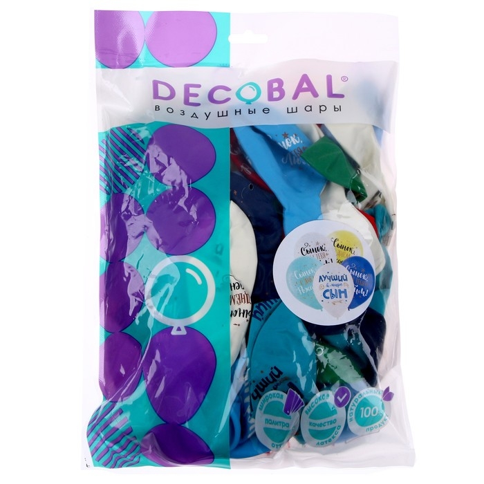 Шар латексный 12" &laquo;С ДР Сынок&raquo;, ассорти, пастель, набор 50 шт. МИКС