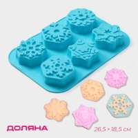 Форма для выпечки новогодняя Доляна &laquo;Новый год. Снежинка&raquo;, силикон, 26,5&times;18,5 см, 6 ячеек, цвет голубой