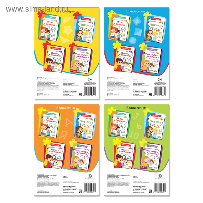 Книги «IQ-тетради», набор 4 шт. по 20 стр. Книги «IQ-тетради», набор 4 шт. по 20 стр.