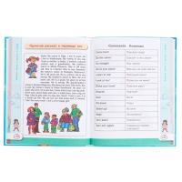 Самоучитель. Английский язык для школьников. Матвеев С. А. Самоучитель. Английский язык для школьников. Матвеев С. А.