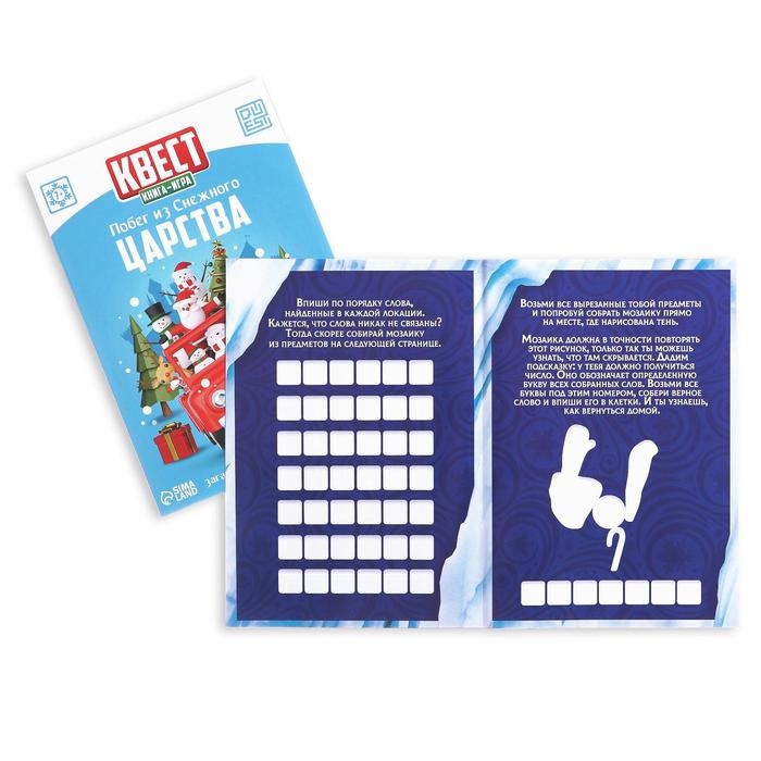 Новогодние квесты книги &laquo;Новый год: Приключения Деда Мороза&raquo;, 5 книг, 7+