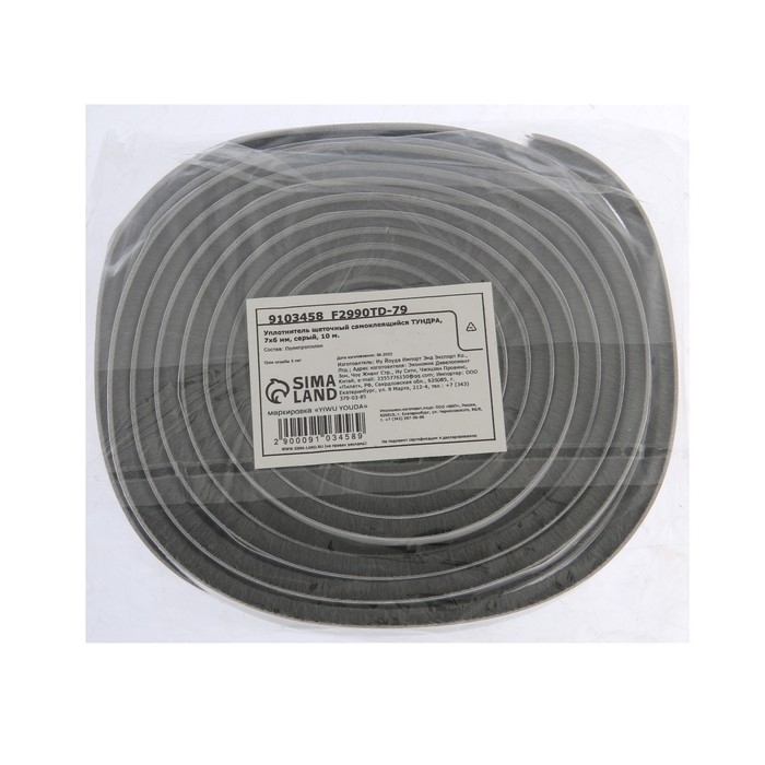 Уплотнитель щеточный самоклеящийся ТУНДРА, 7х6 мм, серый, 10 м.