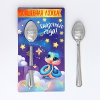 Ложка сувенирная на открытке &laquo;Новогодняя коллекция: Сказочного года&raquo;, 3 х 14 см