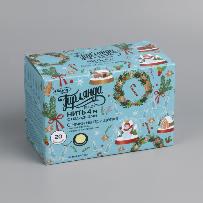 Гирлянда &laquo;Нить&raquo; 4 м с насадками &laquo;Свечи на прищепке&raquo;, IP20, тёмная нить, 20 LED, свечение тёплое белое, 220 В