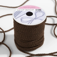 Шнур витой, d = 3 мм, 25 &plusmn; 1 м, цвет коричневый