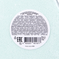 Новый год. Бомбочка для ванн новогодняя "не гремучая шипучая змея", 150 г Новый год. Бомбочка для ванн новогодняя "не гремучая шипучая змея", 150 г