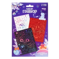 Гравюра на новый год &laquo;Зверята&raquo;, А5, 3 шт