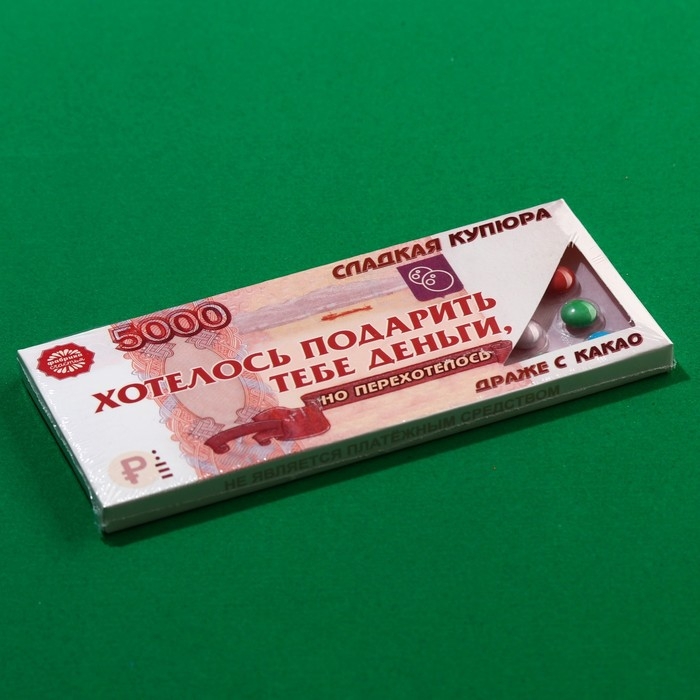 Драже шоколадное &laquo;Деньги&raquo;, 20 г.