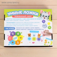 Развивающий набор &laquo;Умные ложки&raquo;