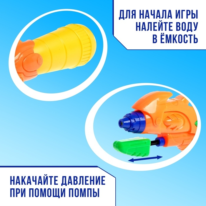 Водный пистолет «Буря», с накачкой Водный пистолет «Буря», с накачкой