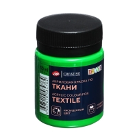 Краска по ткани, банка 50 мл, ЗХК Decola, зелёная светлая , 4128717, (акриловая на водной основе) Краска по ткани, банка 50 мл, ЗХК Decola, зелёная светлая , 4128717, (акриловая на водной основе)