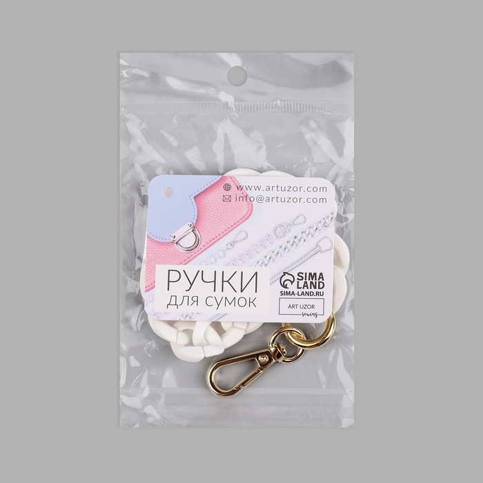 Цепочка для сумки, пластиковая, с карабинами, 23 &times; 17 мм, 30 см, цвет белый/золотой