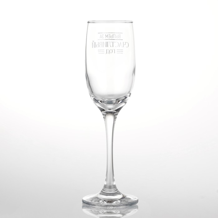 Бокал для шампанского новогодний &laquo;Выпьем за счастливый год&raquo;, на Новый год, 200 мл