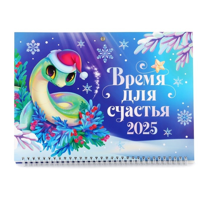 Календарь 2025 настенный, квартальный &laquo;Новый год: Время для счастья&raquo;, 29,5 х 73 см, новогодняя серия