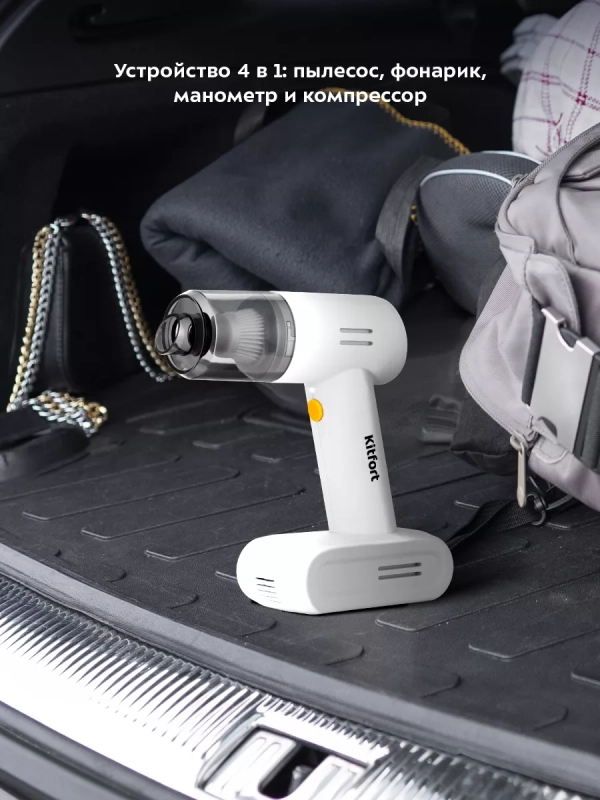 Автомобильный пылесос КТ-5172 (4 в 1) - 90 Вт Автомобильный пылесос КТ-5172 (4 в 1) - 90 Вт