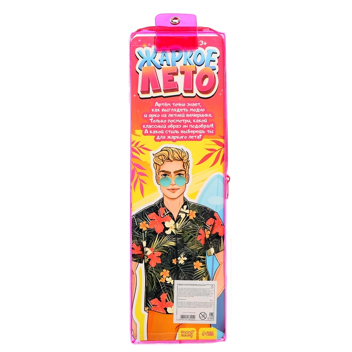 Кукла в пенале &laquo;Жаркое лето&raquo;, рубашка и брюки