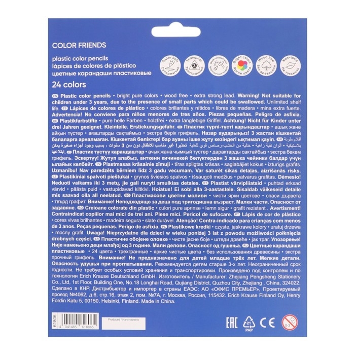 Карандаши 24 цвета ErichKrause "Color Friends", пластик, трехгранные, европодвес