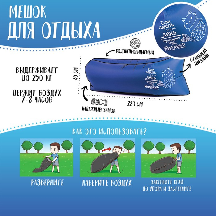 Надувной диван-шезлонг &laquo;Ламзак с приколом&raquo;, 220 х 80 х 65 см, пляжный лежак