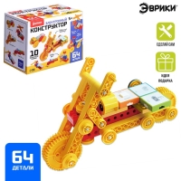 Электронный конструктор, 64 детали, 10 вариантов сборки Электронный конструктор, 64 детали, 10 вариантов сборки