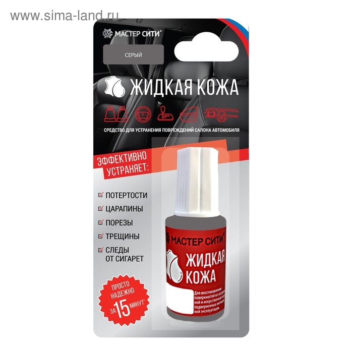 Жидкая кожа Жидкая кожа "Мастер Сити" Авто Серый №201, 20 мл