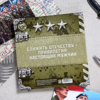 Дембельская книга на ленте &laquo;Герой&raquo;, 32 листа, 20 х 20 см