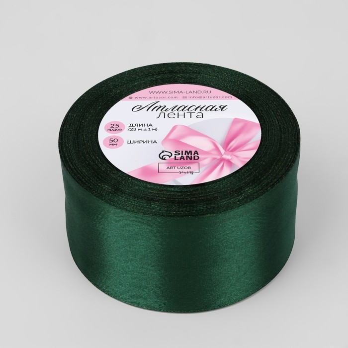Лента атласная, 50 мм &times; 23 &plusmn; 1 м, цвет тёмно-зелёный №128